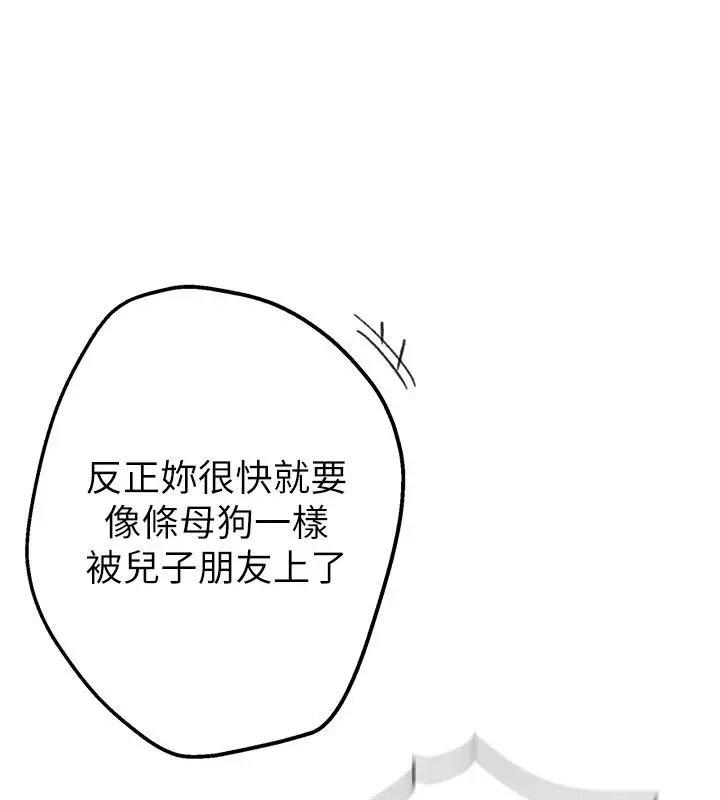 漫画《秘密教学》第321话第16张图
