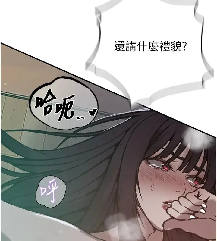 漫画《秘密教学》第321话第17张图
