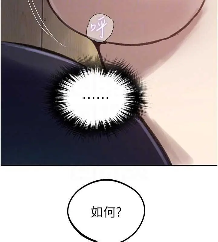 漫画《秘密教学》第321话第26张图