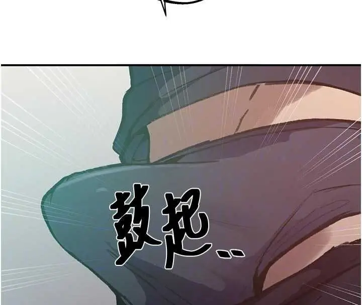 漫画《秘密教学》第321话第27张图