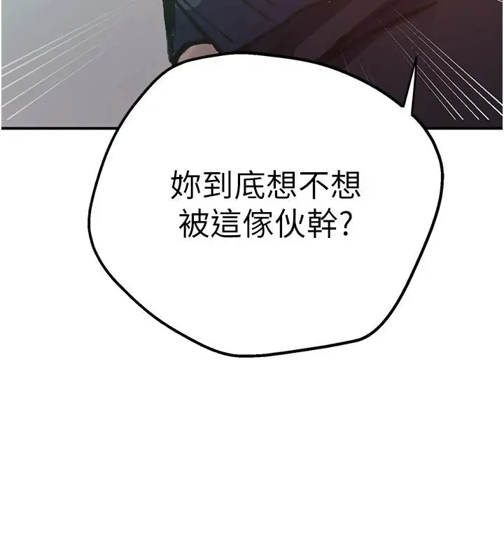 漫画《秘密教学》第321话第28张图