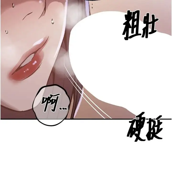 漫画《秘密教学》第321话第32张图