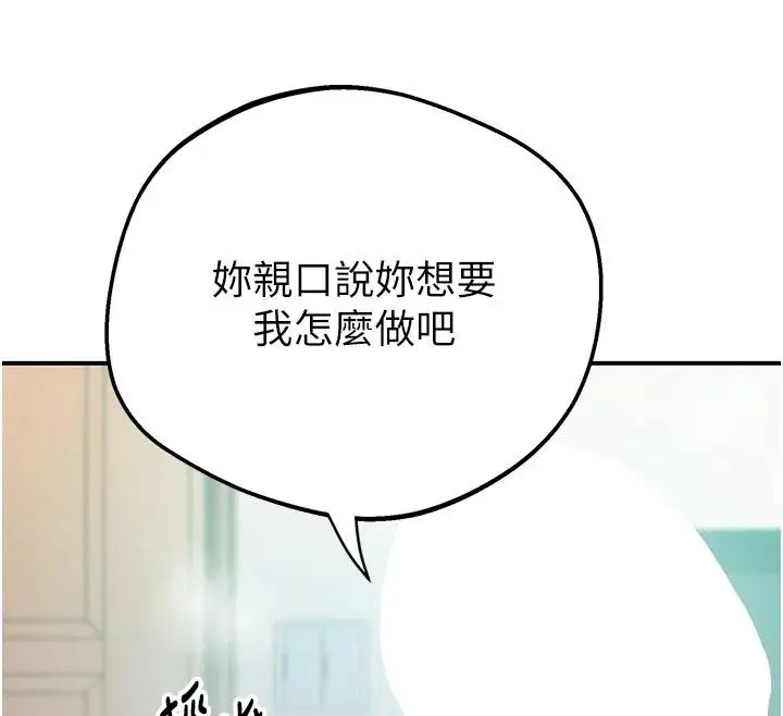 漫画《秘密教学》第321话第35张图
