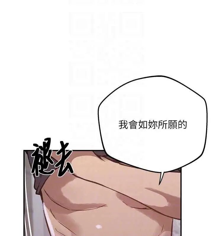 漫画《秘密教学》第321话第37张图