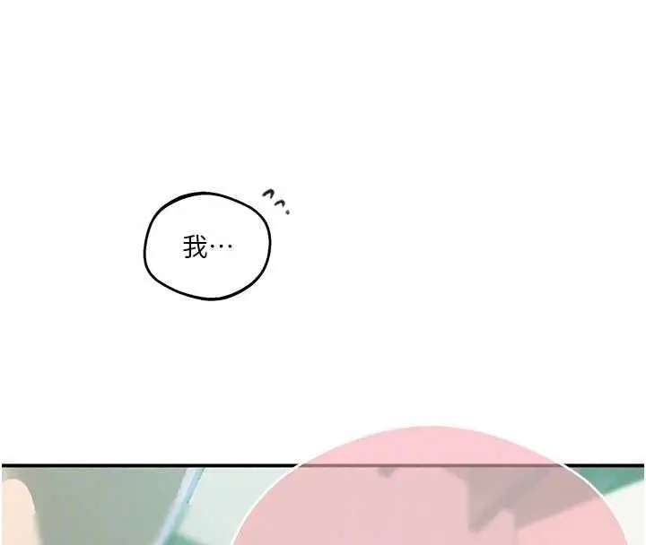 漫画《秘密教学》第321话第39张图