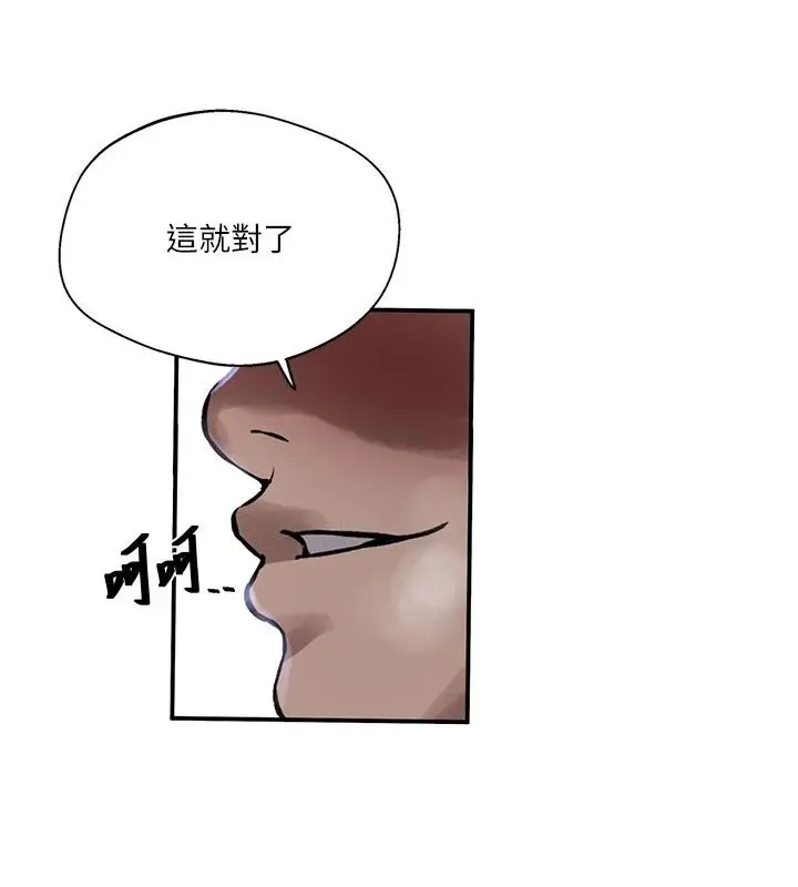 漫画《秘密教学》第321话第42张图