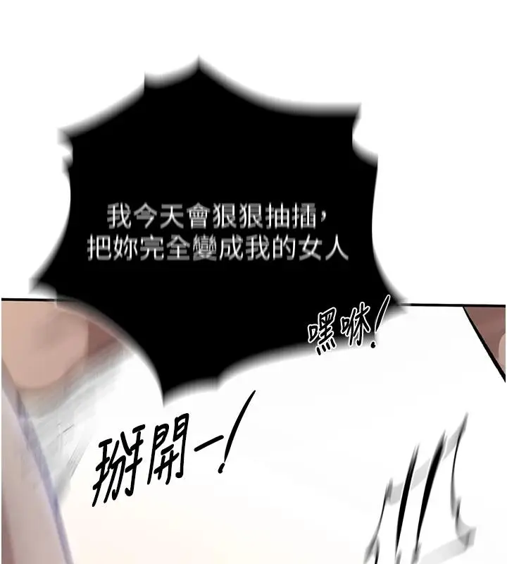 漫画《秘密教学》第321话第43张图