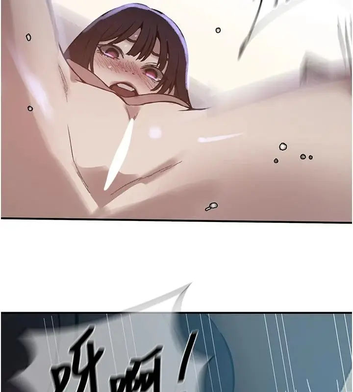 漫画《秘密教学》第321话第44张图