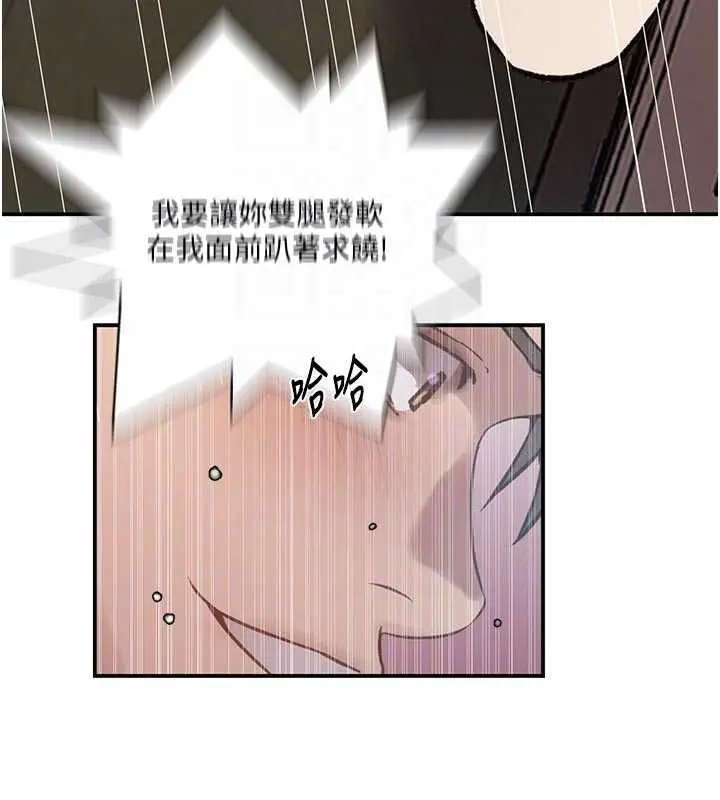 漫画《秘密教学》第321话第48张图