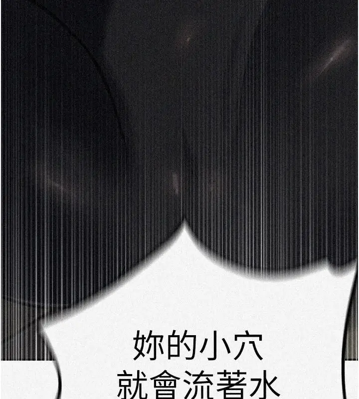 漫画《秘密教学》第321话第5张图