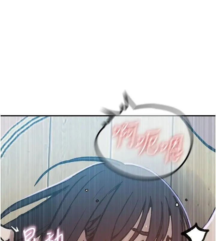 漫画《秘密教学》第321话第51张图