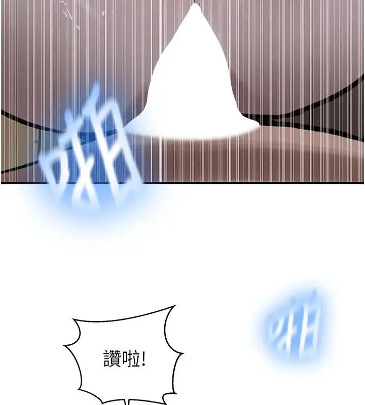 漫画《秘密教学》第321话第54张图