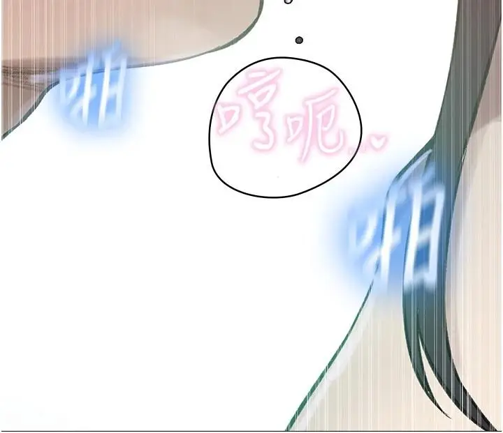 漫画《秘密教学》第321话第59张图