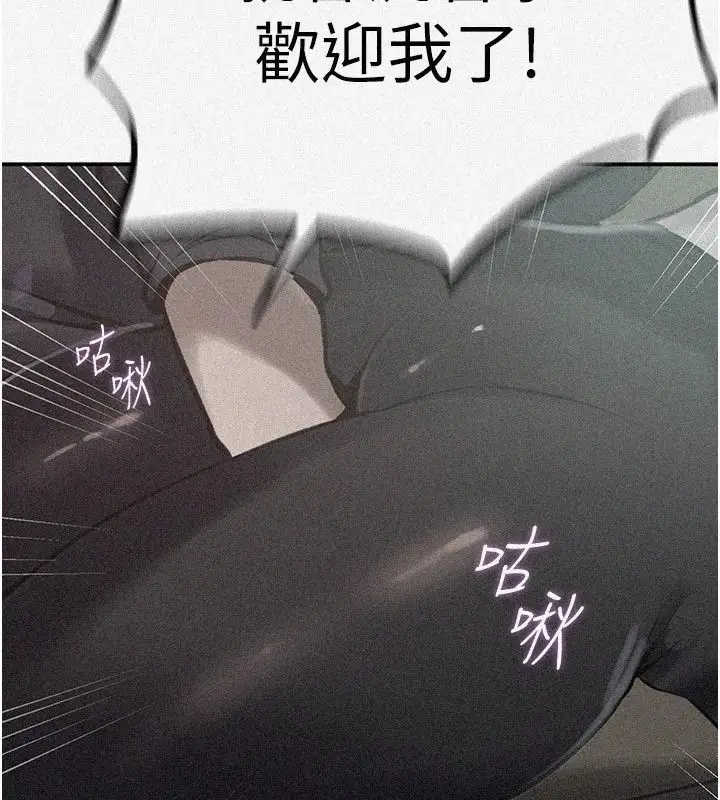漫画《秘密教学》第321话第6张图