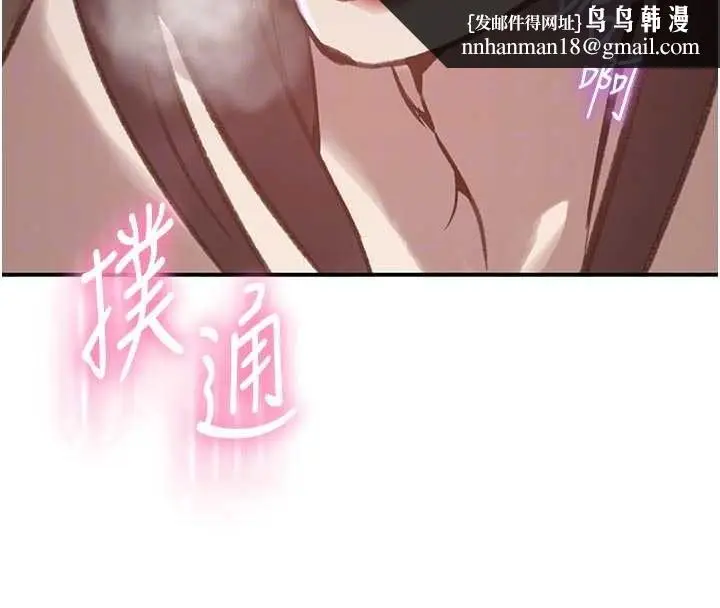 漫画《秘密教学》第321话第63张图