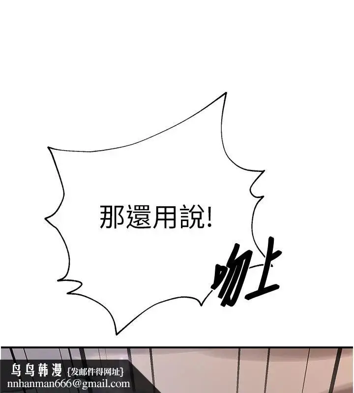 漫画《秘密教学》第321话第64张图