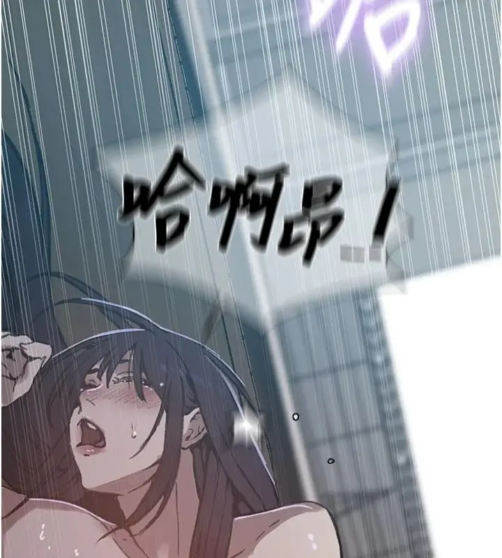 漫画《秘密教学》第321话第68张图