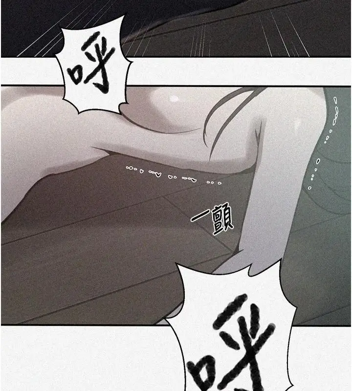 漫画《秘密教学》第321话第7张图