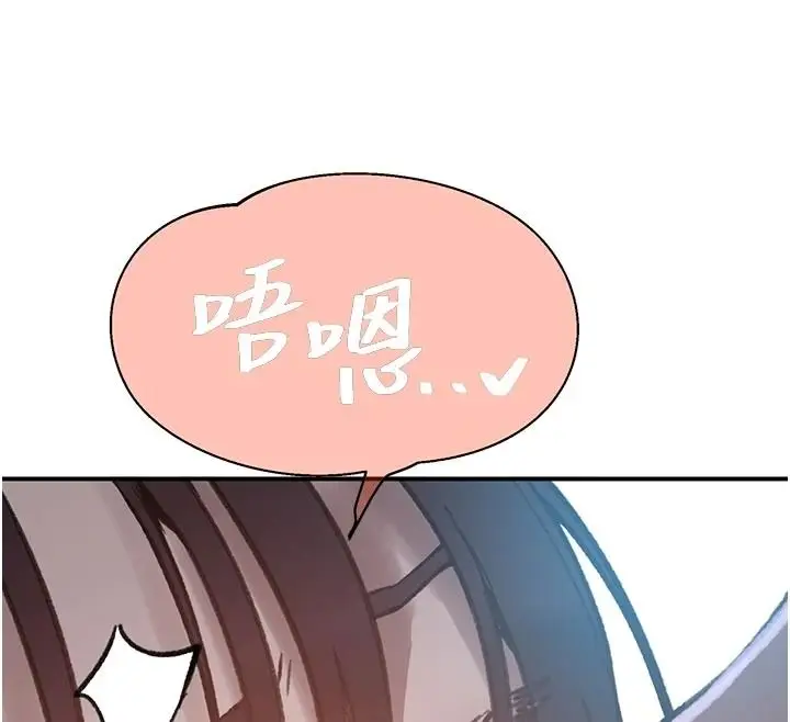 漫画《秘密教学》第321话第71张图