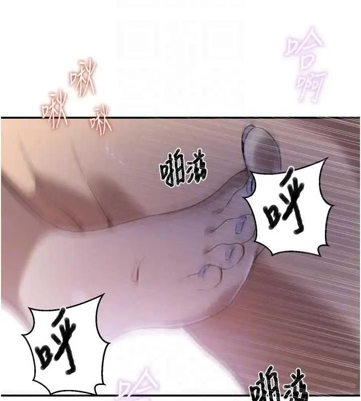 漫画《秘密教学》第321话第73张图