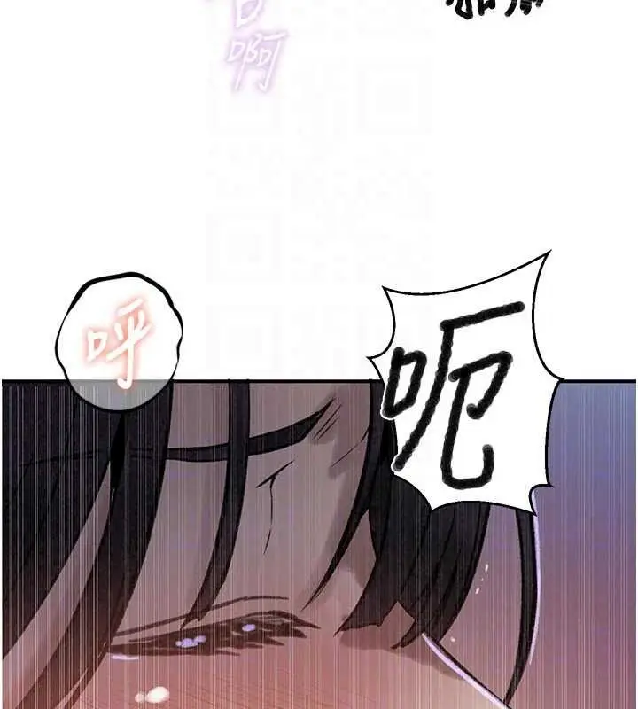漫画《秘密教学》第321话第74张图