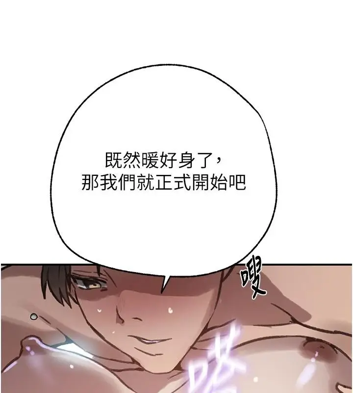 漫画《秘密教学》第321话第76张图