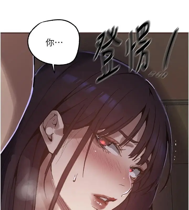 漫画《秘密教学》第321话第78张图