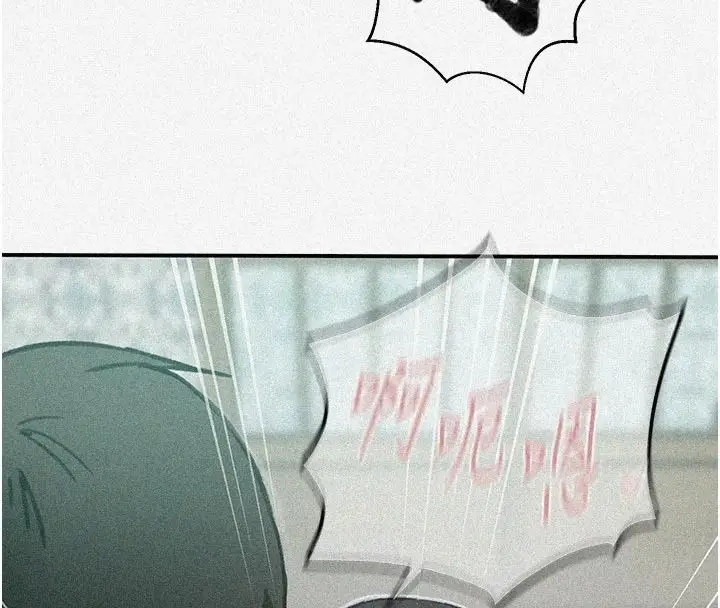 漫画《秘密教学》第321话第8张图