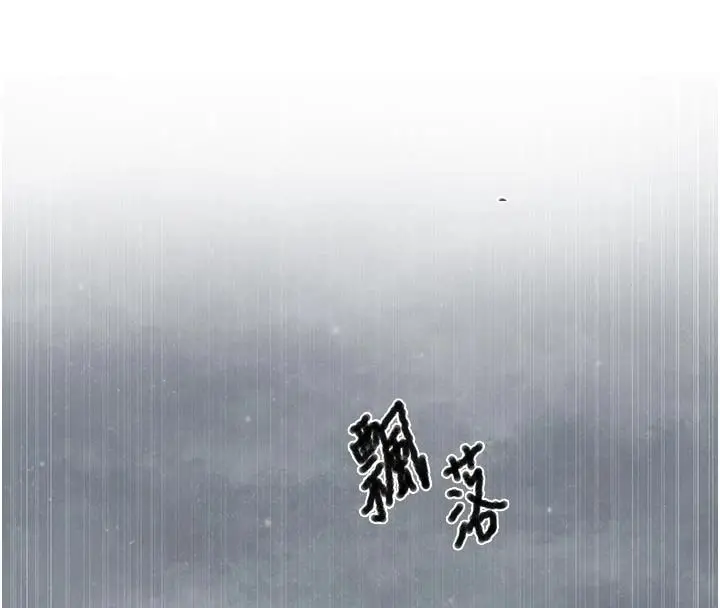 漫画《秘密教学》第321话第81张图