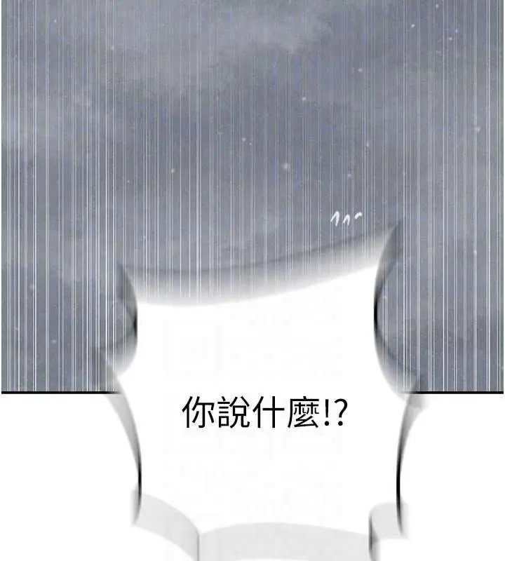 漫画《秘密教学》第321话第82张图