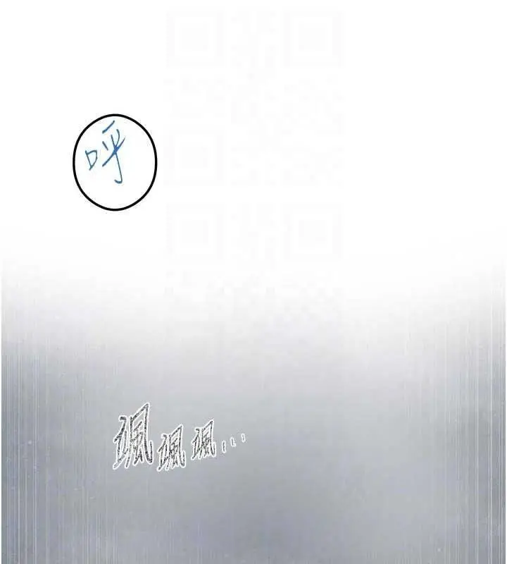 漫画《秘密教学》第321话第85张图