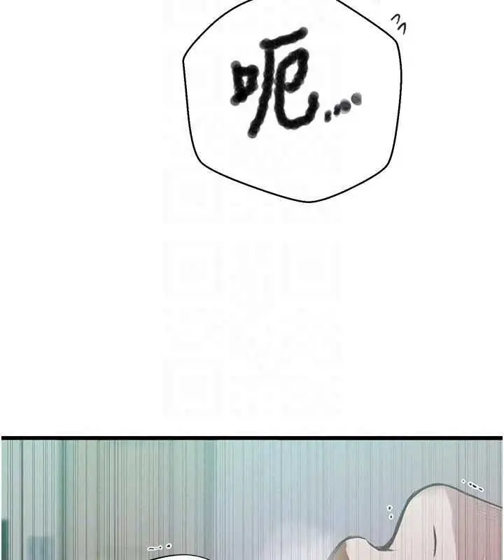 漫画《秘密教学》第321话第87张图