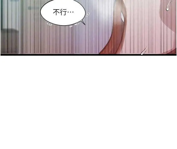 漫画《秘密教学》第321话第88张图