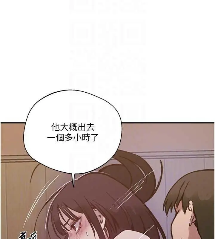 漫画《秘密教学》第321话第95张图