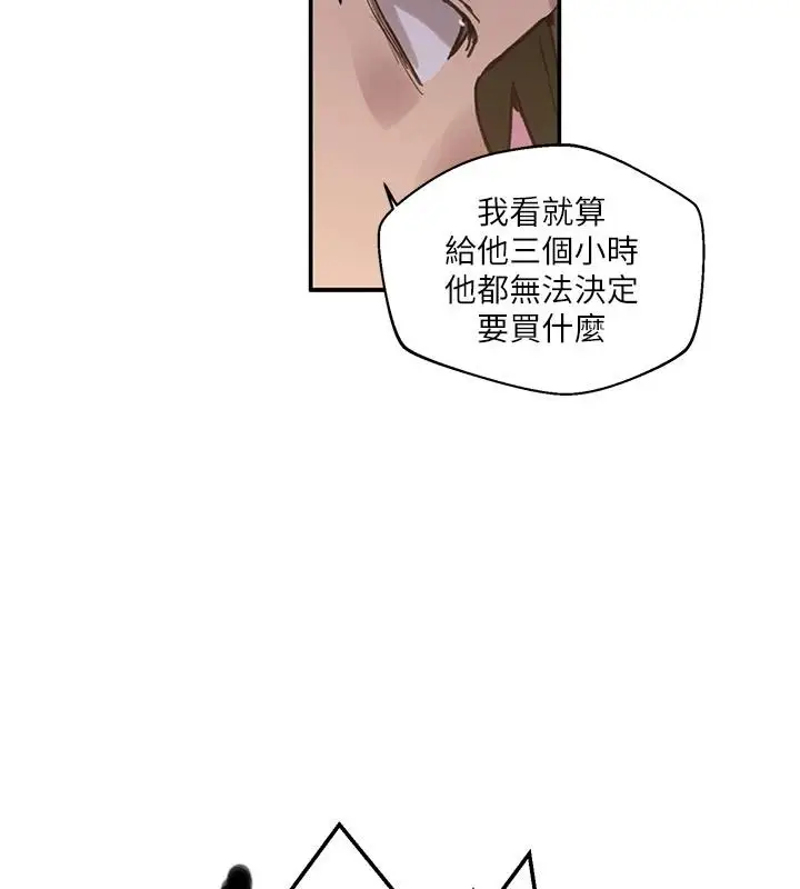 漫画《秘密教学》第321话第99张图