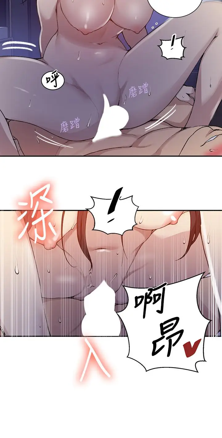 漫画《秘密教学》第126话第25张图
