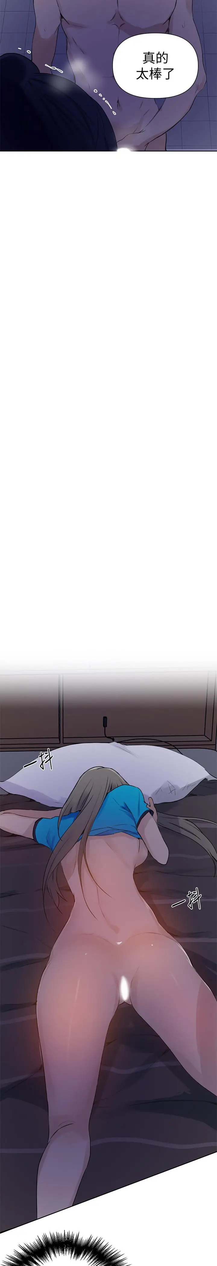 漫画《秘密教学》第63话第19张图