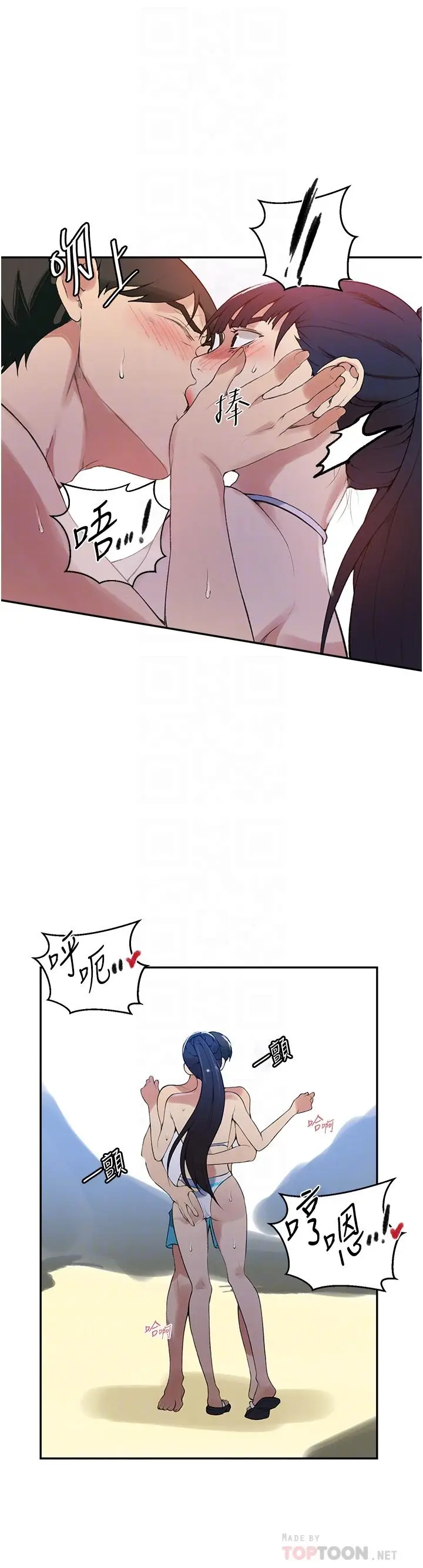 漫画《秘密教学》第161话第14张图