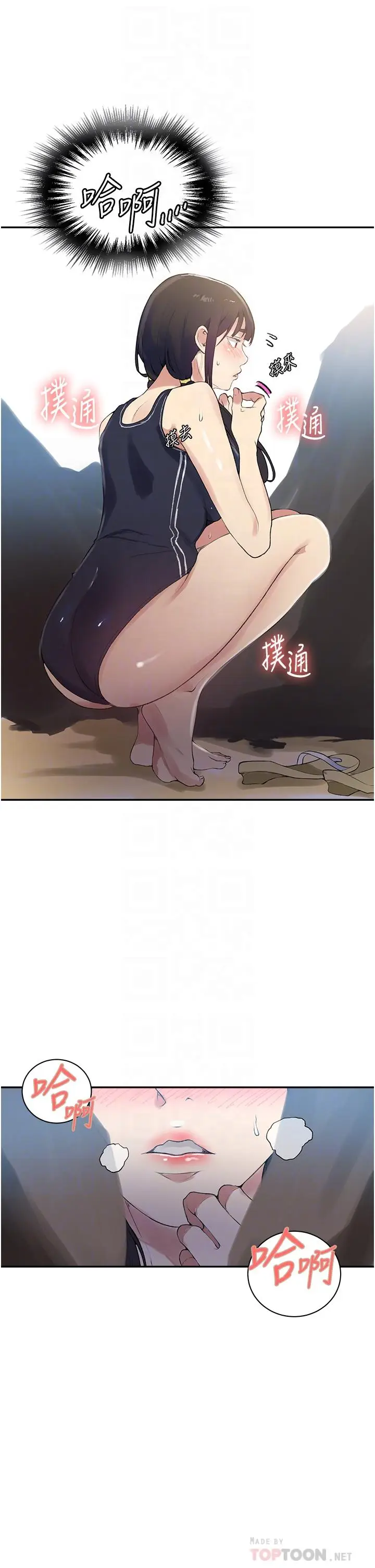 漫画《秘密教学》第161话第18张图