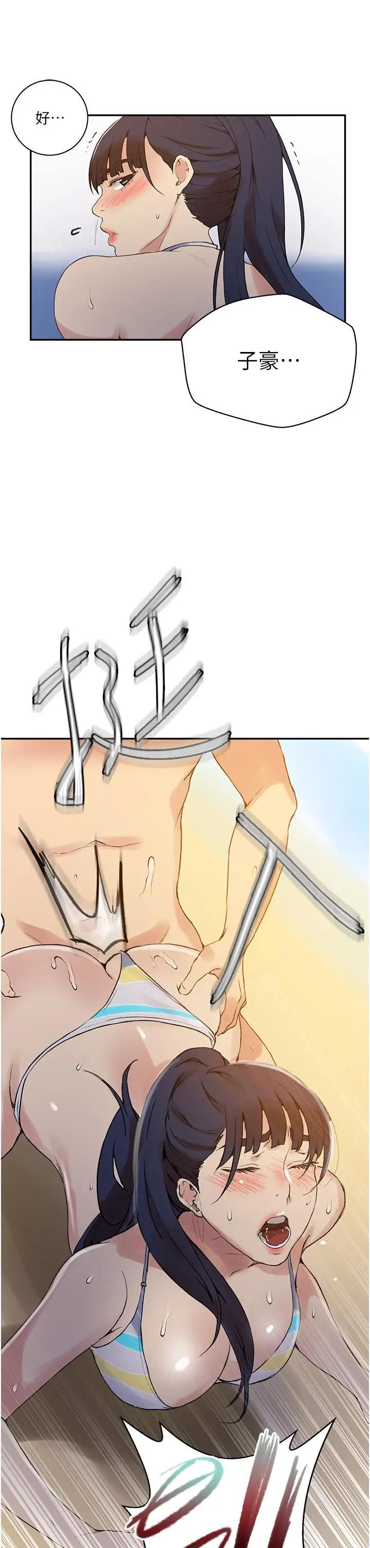 漫画《秘密教学》第161话第20张图