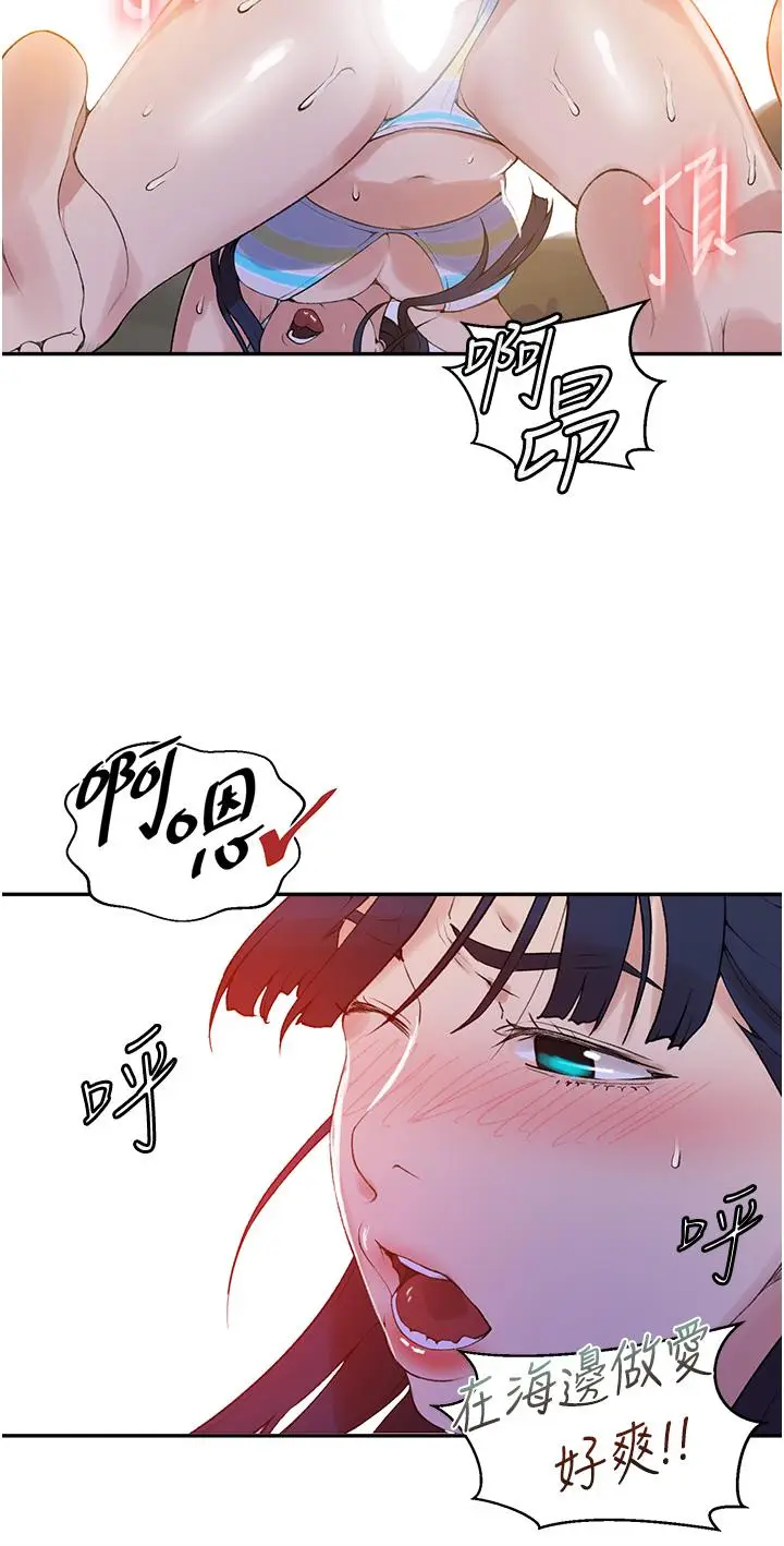 漫画《秘密教学》第161话第24张图