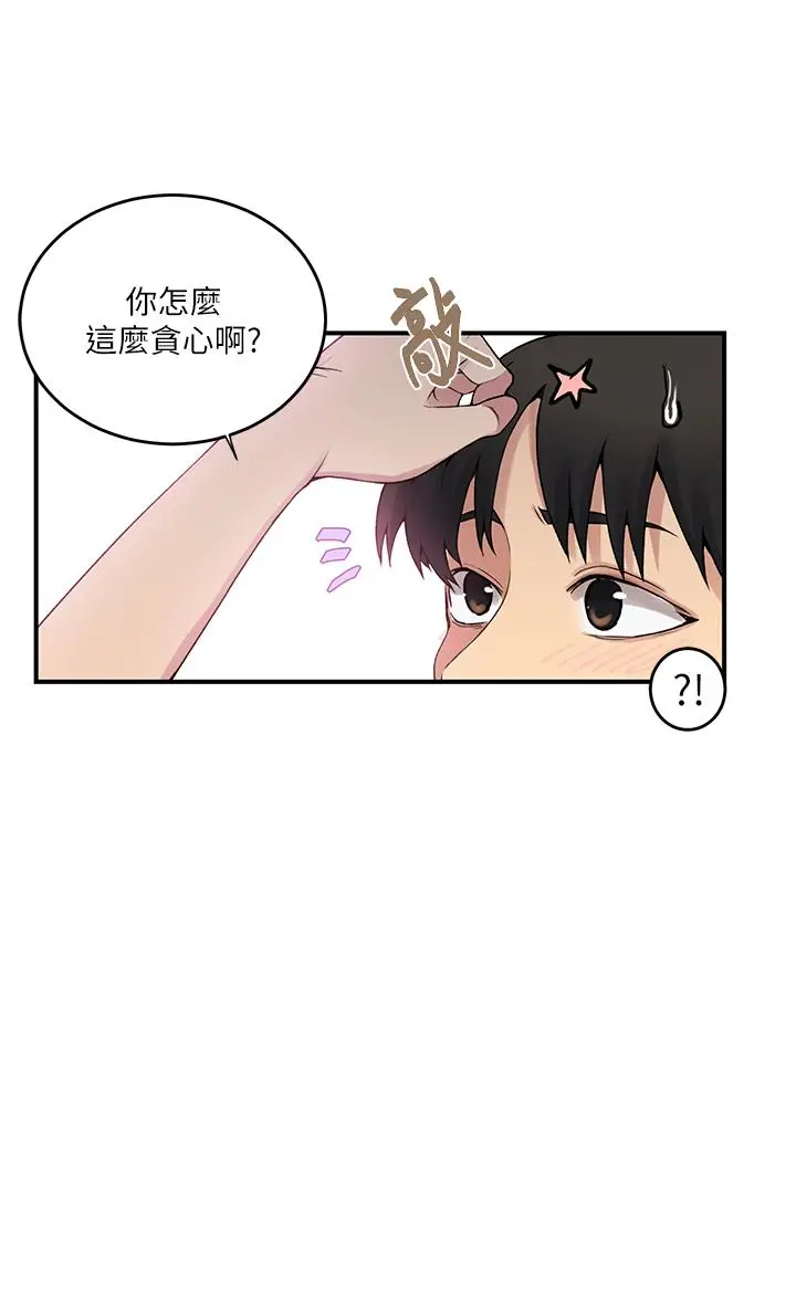 漫画《秘密教学》第186话第9张图