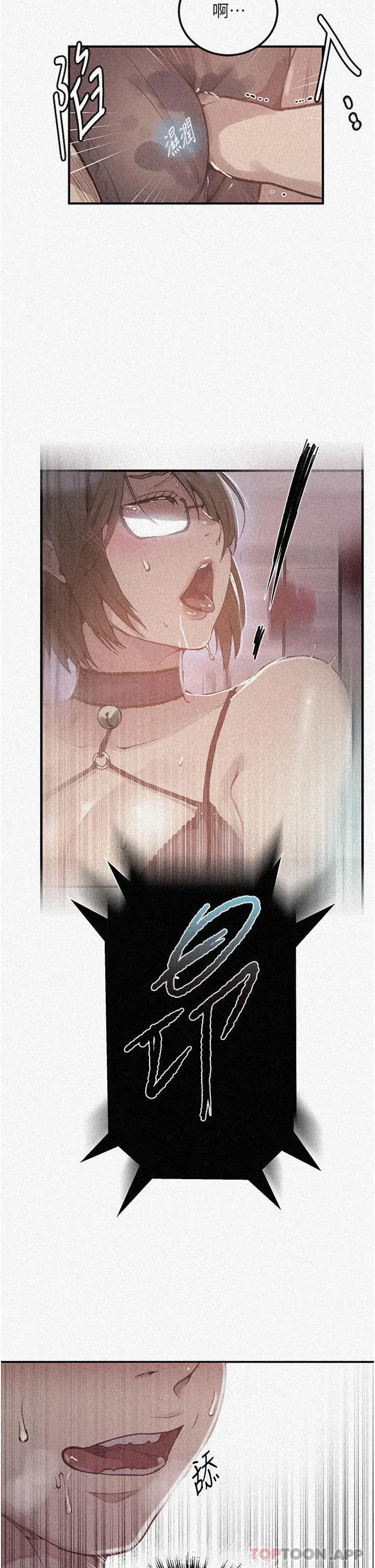 漫画《秘密教学》第178话第2张图