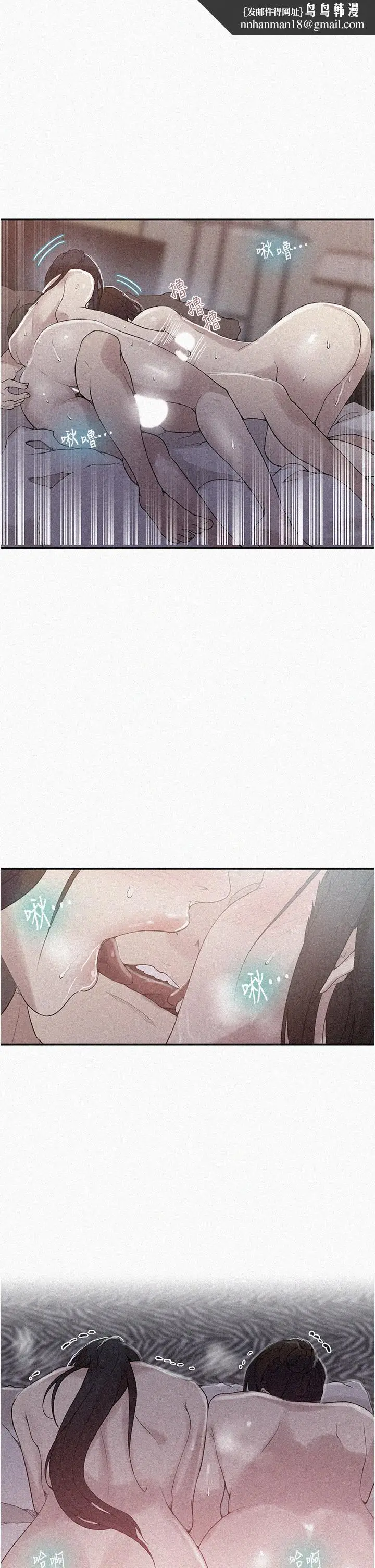 漫画《秘密教学》第152话第1张图