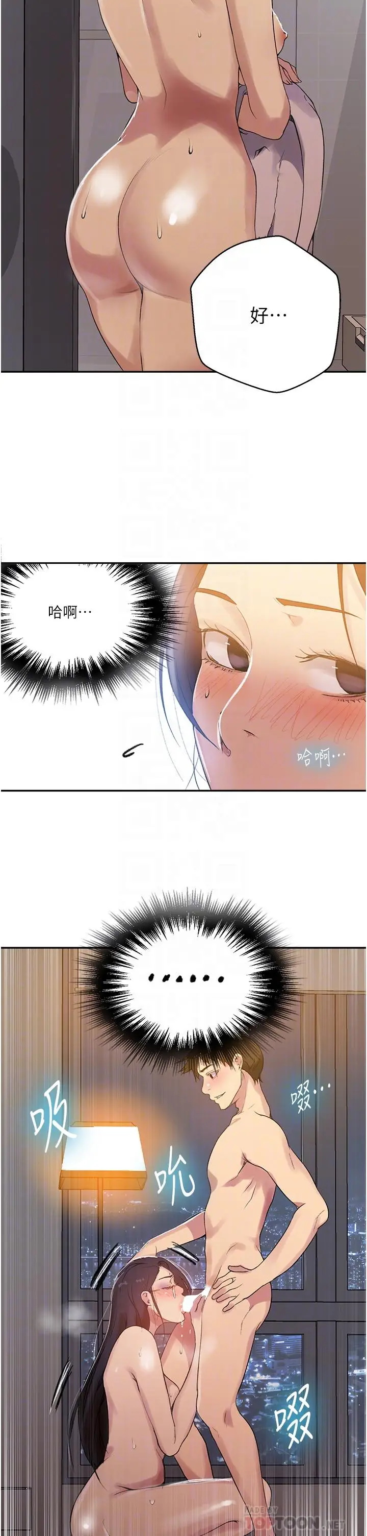 漫画《秘密教学》第152话第16张图