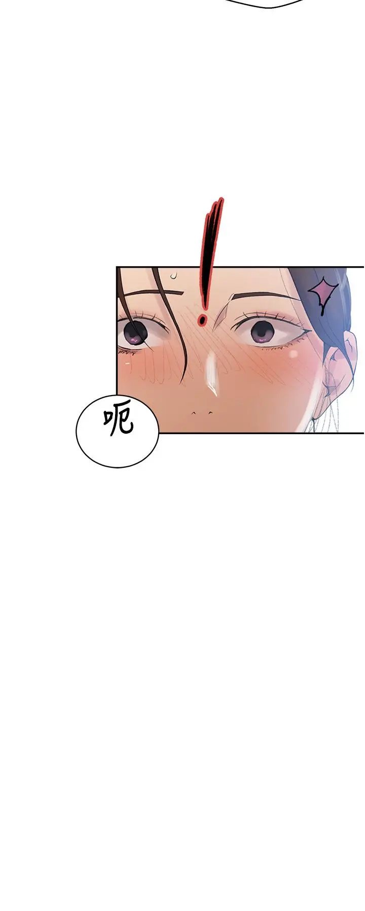漫画《秘密教学》第152话第19张图