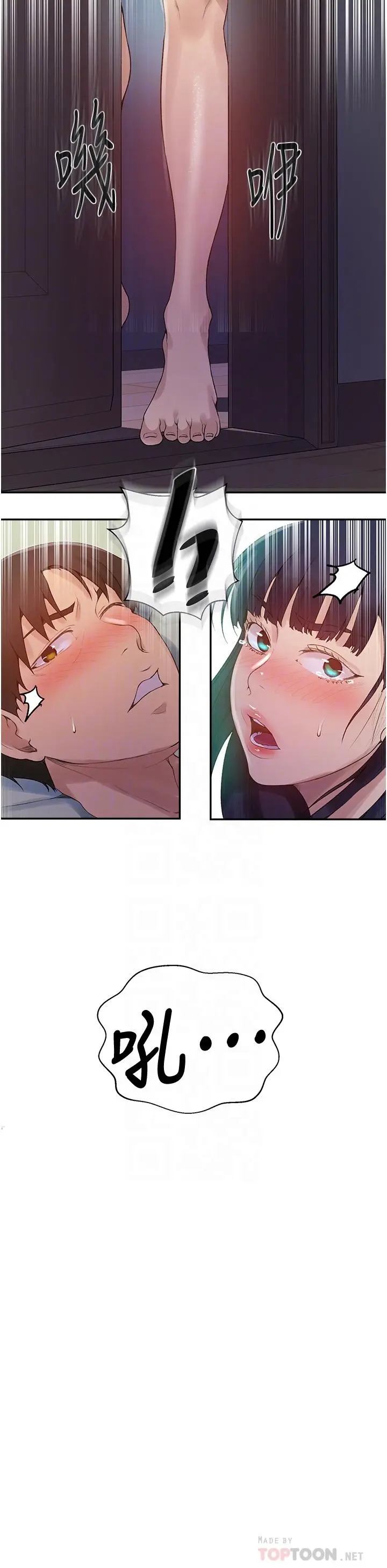 漫画《秘密教学》第134话第18张图