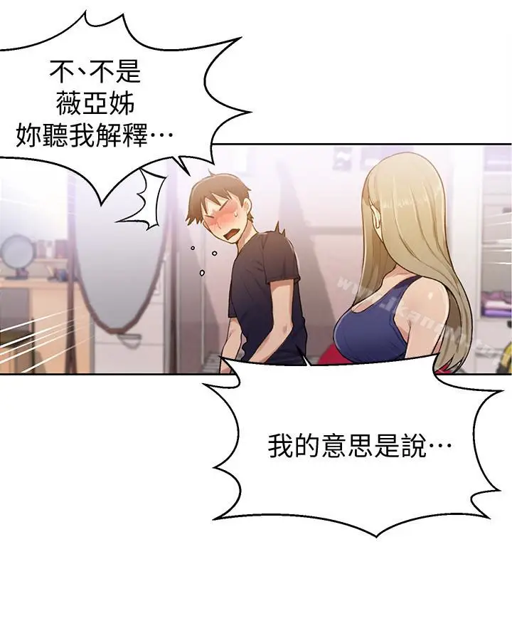 漫画《秘密教学》第10话第14张图