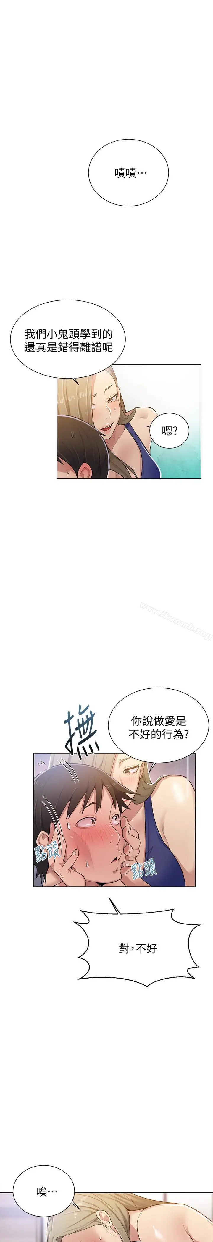 漫画《秘密教学》第10话第18张图