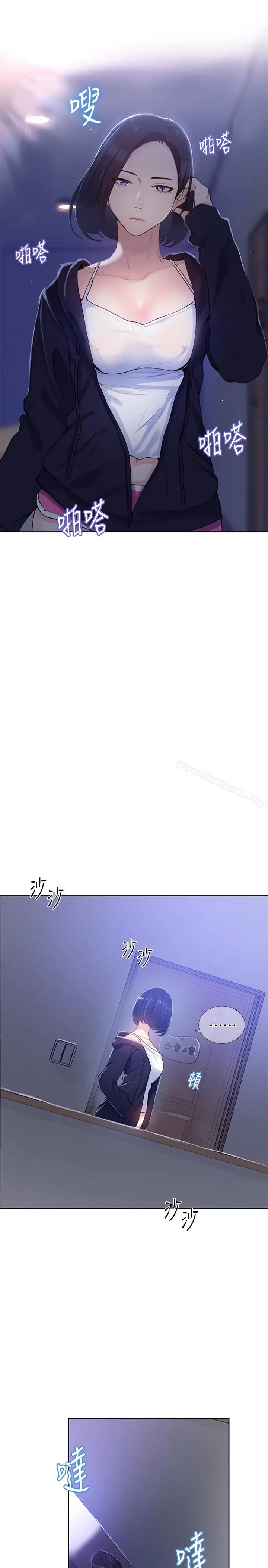 漫画《秘密教学》第10话第5张图